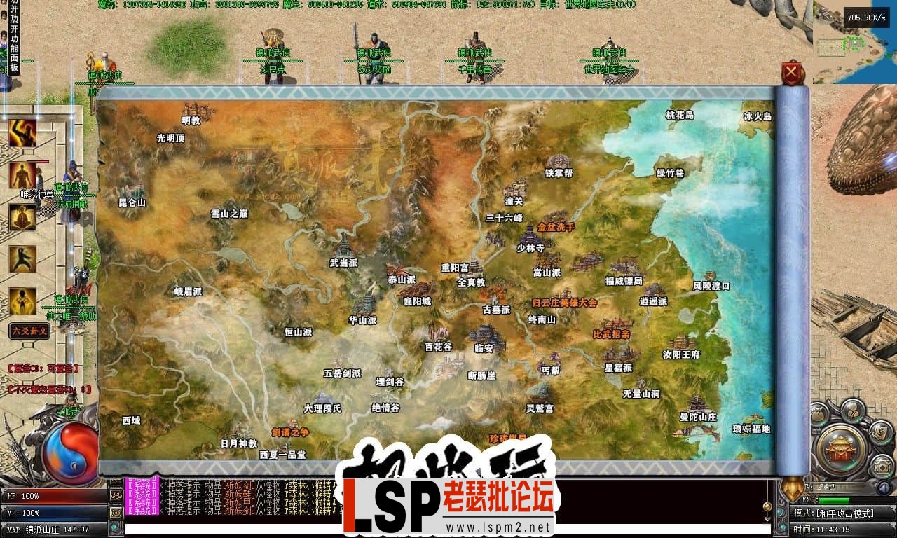 某熊修[镇派武侠五季鬼吹灯]单职业专属-耐玩-11大陆-V8.jpg